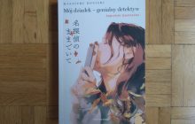 „Mój dziadek – genialny detektyw” Masateru Konishi